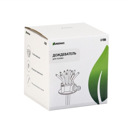 Distant sprayer, 12 nozzles, under connector, peak, plastic, Greengo-11