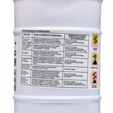 Fertilizer organic liquid "barrel and four buckets", nitrogen humate in bottles, 600 ml-4