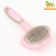 Popular plastic with self -cleaning function, 9 x 18.5 cm, pink