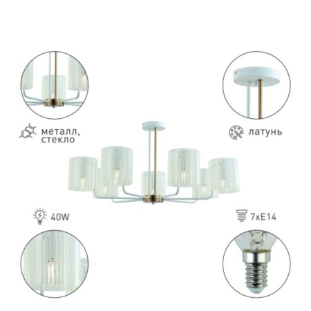 Rivoli Evonne 7he14, 40 W-1