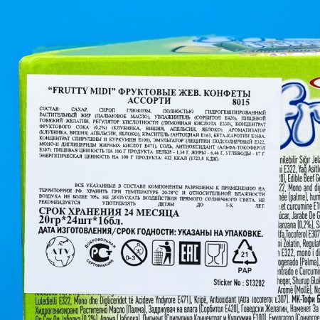 Chewing marmalade "Frutty midi", apple, 20 g-3