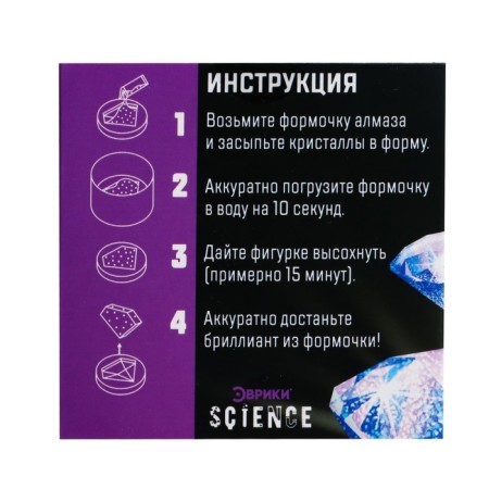 Set for experiments "Magic Diamond"-8