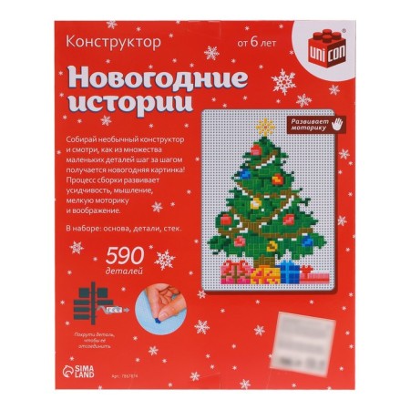 Designer "New Year stories", Christmas tree, 590 details-4