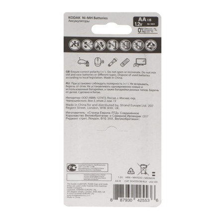 Kodak, Ni-Mh, AA, HR6-8BL, 2700 mAh, blister, 8 pcs.-1