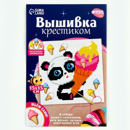 Cross -stitching "Sweet Panda", a set for creativity, 15 x 15 cm-6