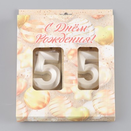 Candle in the cake jubilee "line" (set 2 in 1), number 55, pearl, 6.5 cm-3