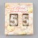 Candle in the cake jubilee "line" (set 2 in 1), number 55, pearl, 6.5 cm