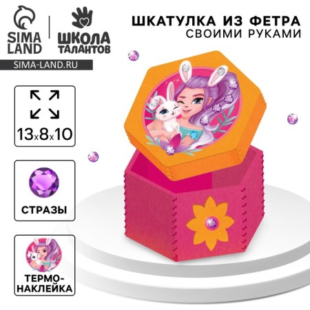 Set for creating a box of felt "Magic Bunny" with a thermonacle