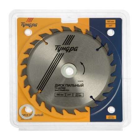 Disk of tundra wood, fast cut, 190 x 32 mm (rings at 22.20.16), 24 teeth-4