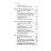 Tarot for professionals. Psychological analysis of practice. Belyavsky G., Sokolov K.