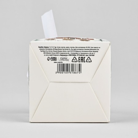 Box a gift New Year's folding "New Year's House", 7 x 7 x 7 cm, New Year-4