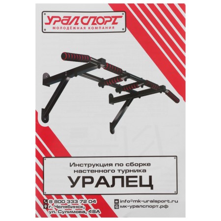 Hobel wall -mounted "Ural", black color-2