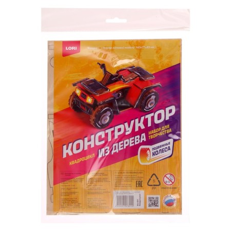 Designer made of wood "ATV"-8
