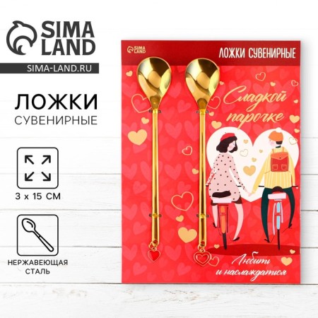 A paired spoon with a suspension of a "sweet couple", 2.7 x 14, 8 cm-1