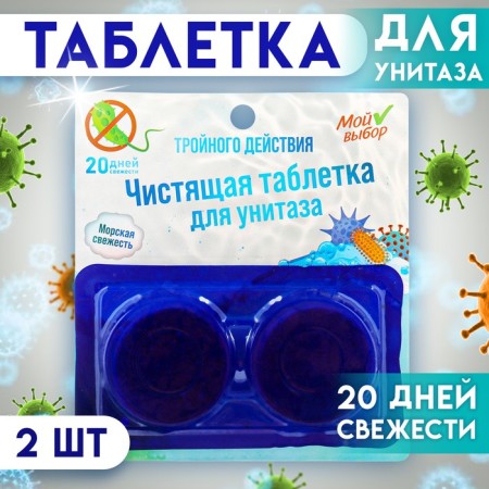 Plum for drain tank my choice, 40 g, 2 pcs