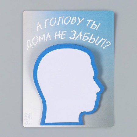 Magnet with a block for the records "Have you forgotten your head at home?" 9.2x11.9 cm-7