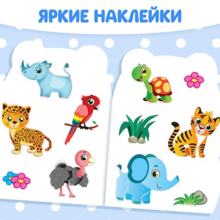 Coloring with panda stickers, 12 p.-3