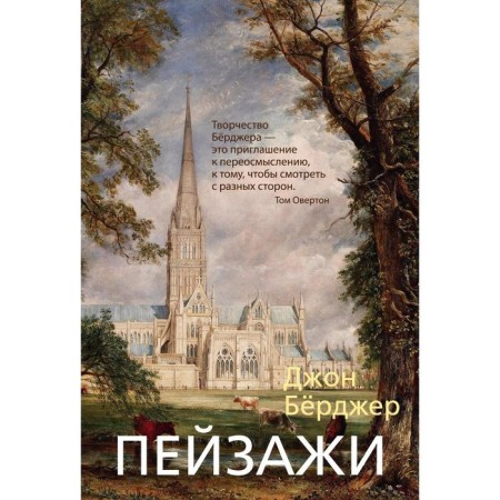 Landscapes. Bierger J.