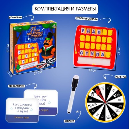 Board game "Fairy Tale Miracles", from 2 players, 7+-6