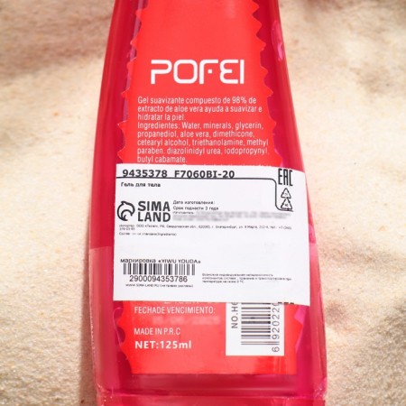 Multifunctional face and body "Aloe Vera", strawberry-1