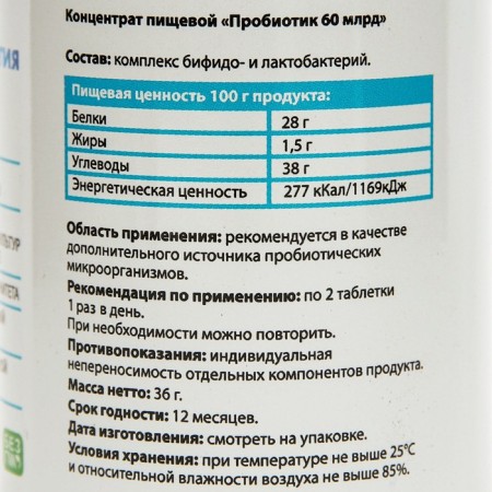 Probiotic "Biosnergy", "60 billion", 60 tablets-1