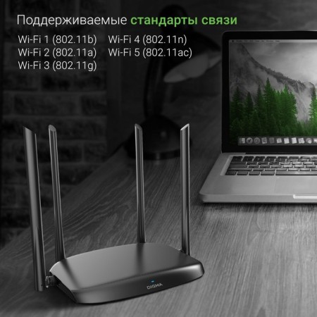 Wireless DIGMA DWR-AC1200 10/100Base-TX Black Wireless (Pack.: 1pc)-1