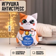 New Year's Antistress toy 