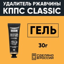 Anti -corrosion gel gel Classic Rust remoter, 30 g