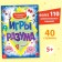 The training book "Games of the mind", 40 p.
