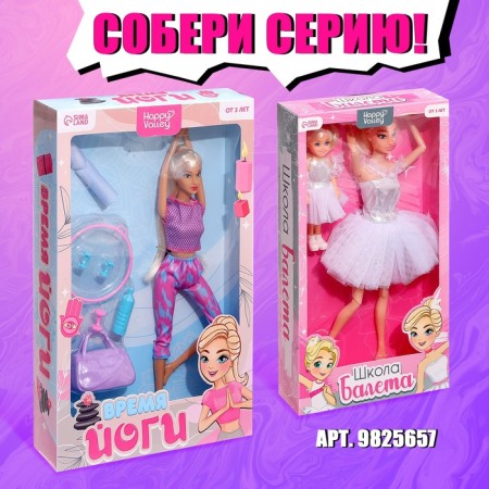Sharnic doll "Time of yoga"-4