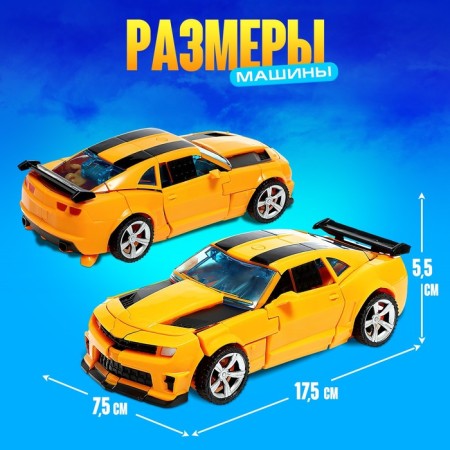 Autobot robot is transformed, with weapons, the color of the orange-2