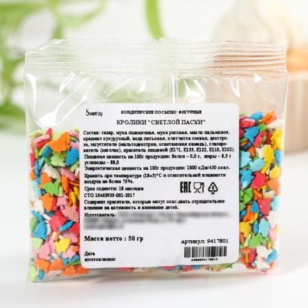 Figure Sprinking "Light Easter" rabbits, 50 g.-2