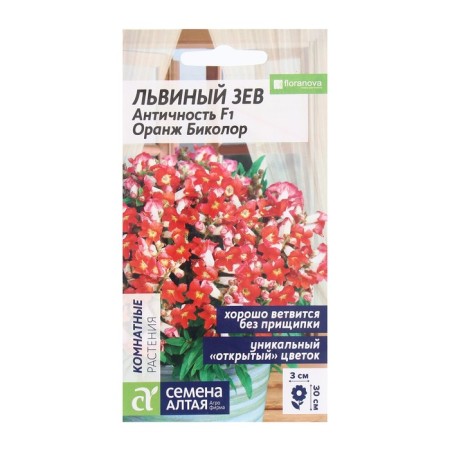 Flower seeds lion's pharynx "Antiquity", orange bicolor, this. ALT, c/n, 10 pcs