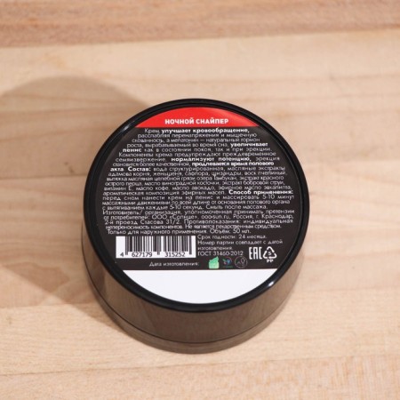 Male cream to increase "Vitamuno", "night sniper", 50 ml-1
