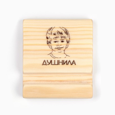 The stand for the phone "Dushnnil", 8x9x1.6 cm, pine-2
