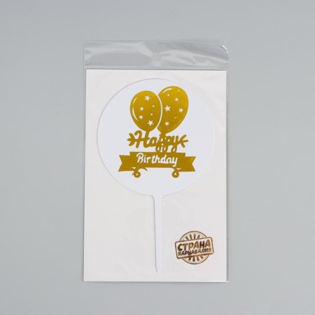 Topper "Happy Birthday", balls, embossing-1