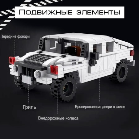 Designer techno "SUV", 328 details-2