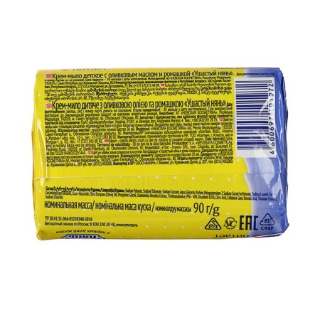 Baby cream-soaked nanny, with olive oil and chamomile, 90 g-3