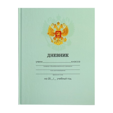 Universal diary for grades 1-11, "green delicate plain", solid cover 7BC, glossy lamination, 40 sheets-2