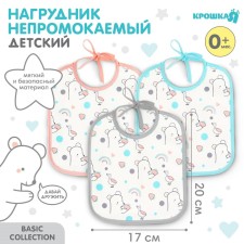 Bibs laid Children's baby, 17x20 cm color mix (packing 3 pcs)