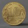 Coin "10 rubles 2015 Khabarovsk DIS SPMD"