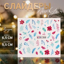 Слайдер-дизайн для ногтей 6,5*5,5см BN-1864 (фас 6шт цена за шт) подложка QF