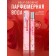 Perfume Water Women's Self-Deceive, 35 ml