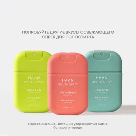 Haan's oral spray “Fragrant tea and mint”, with prebiotics, without alcohol, 20 ml-3
