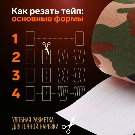 Kinesio - teip, 7.5 cm × 5 m, camouflage color-3
