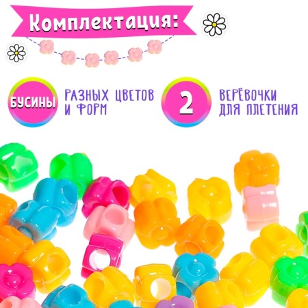 Set for weaving "Multi -colored beads", mix-2