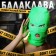 Balaclava, green color