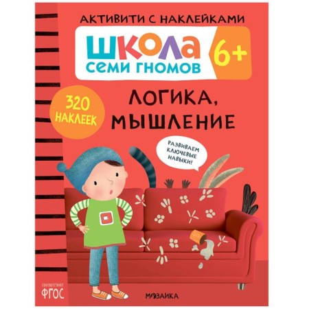 Logic, thinking. From 6 years. Denisova D.