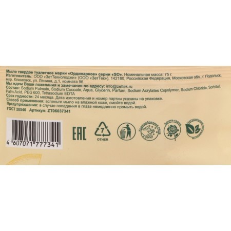 Toilet soap "Aroma-series" melon and mint, 75g-1