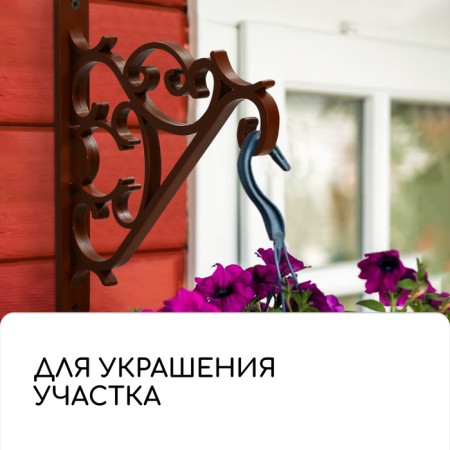 Bracket for suspended pots, plastic, chocolate color-4